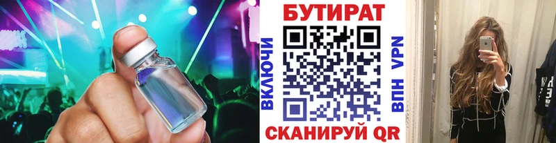 БУТИРАТ GHB Тюмень