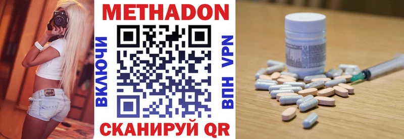 Метадон кристалл где купить наркоту Тюмень